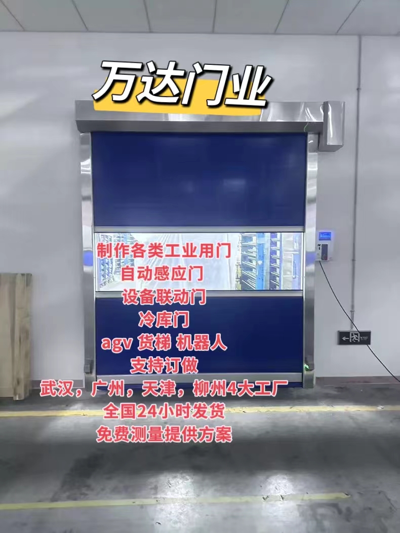 抚宁货梯联动PVC快速门