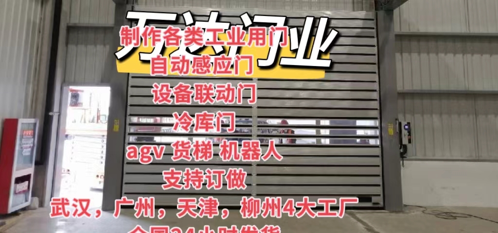 抚宁防爆电动卷帘门（镀锌）